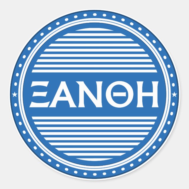 Adesivo Xanthi City Pride Emblem – Greek Identity (Frente)