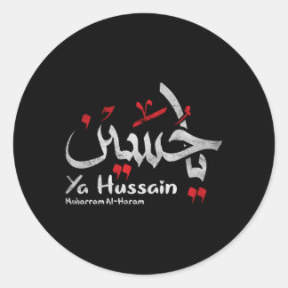 Adesivo Ya Hussain Muharram Ashura Ya Hussain