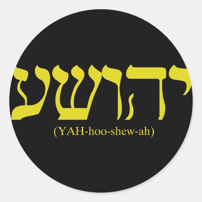 Adesivo Yahushua (Jesus) com letras douradas (Frente)