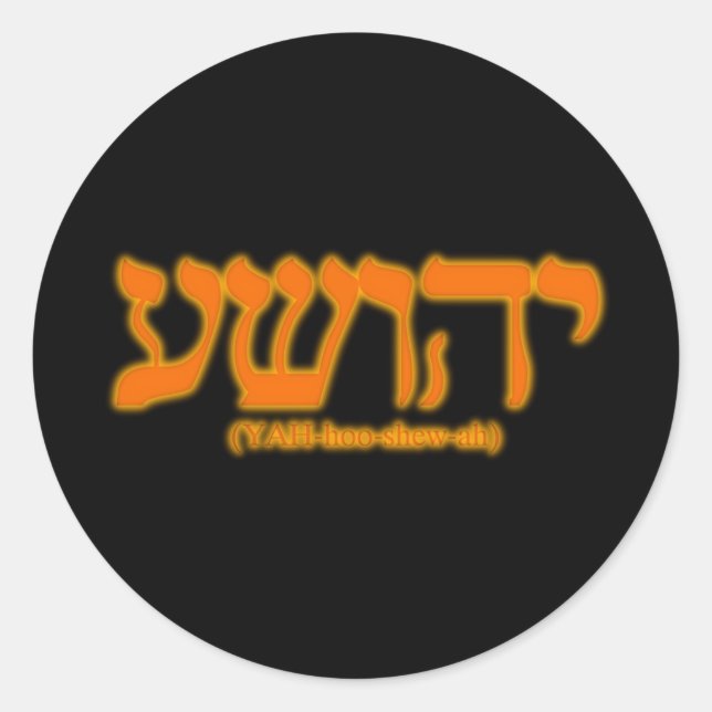 Adesivo Yahushua (Jesus) com letras nojentas (Frente)