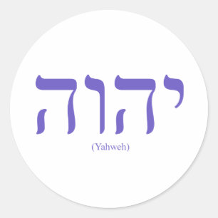 Adesivo Yahweh (em hebraico) Blue Lettering Sticker