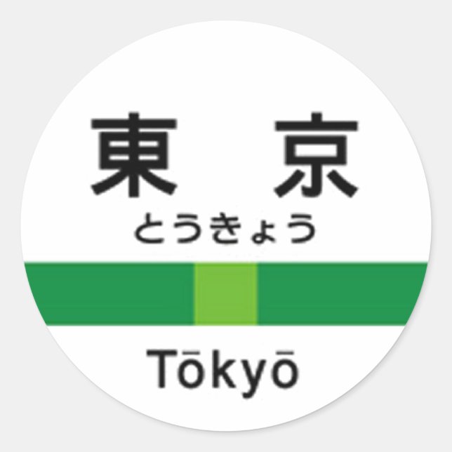 Adesivo Yamanote linha TOKYO 山 手 線 駅 名 看 板 東 京 (Frente)