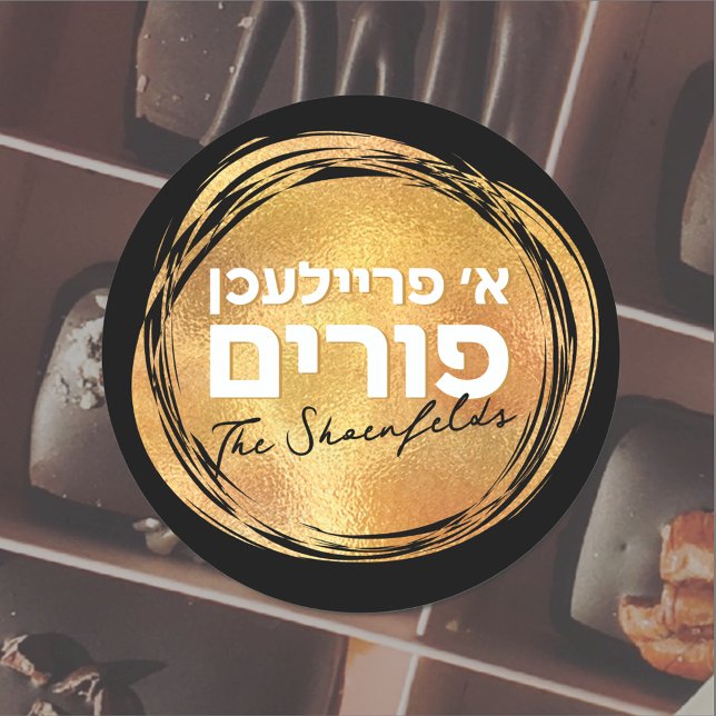 Adesivo Yiddish A Freilichen Purim Dourado Seal Luxury (Criador carregado)