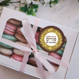 Adesivo Yiddish A Freilichen Purim Dourado Seal Luxury