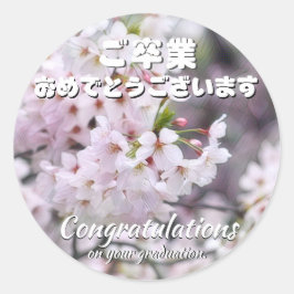 Adesivo Yoshino Cherry