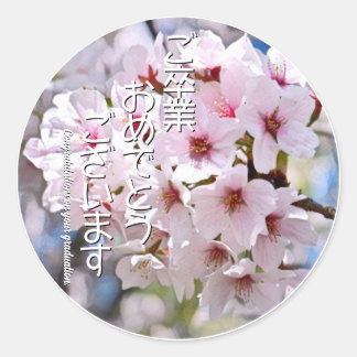 Adesivo Yoshino Cherry スクエアシール