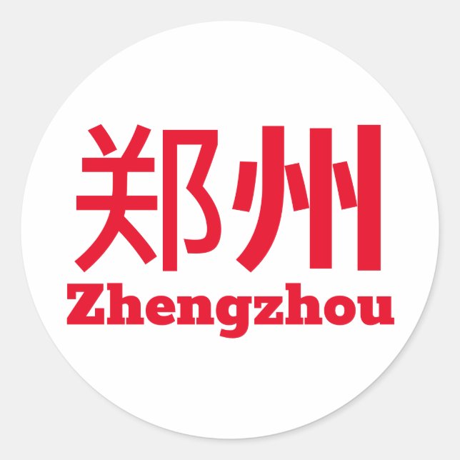 Adesivo Zhengzhou (州 郑) - China (Frente)