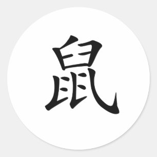 Adesivo Zodíaco Chinês - Rato