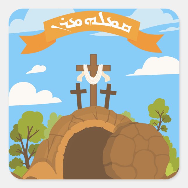 adesivos de páscoa (Frente)