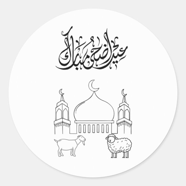 Adesivos Islâmicos do Eid em Alta para 2026 (Frente)