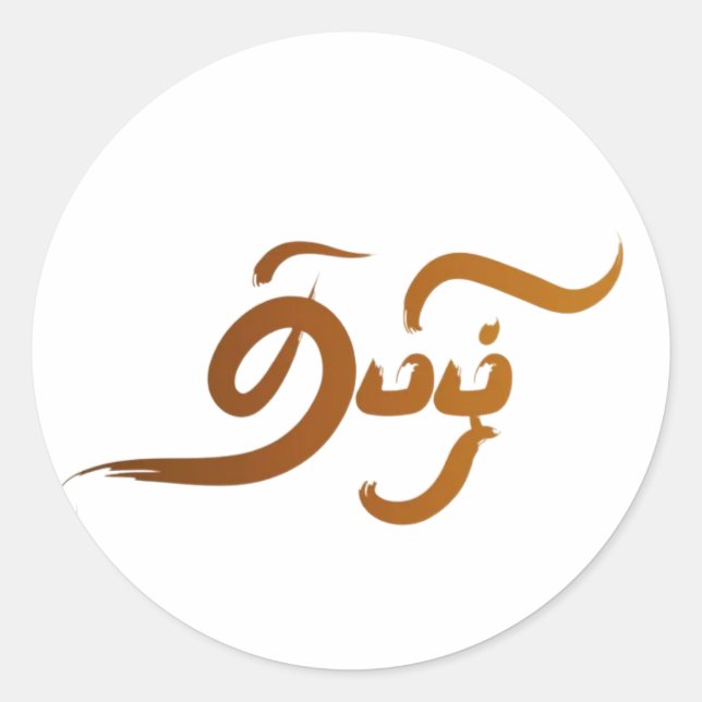 Adesivos redondos para a Trendy (Frente)