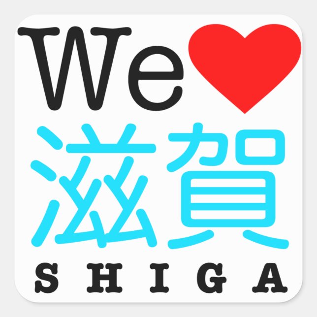 Adoramos os adesivos Shiga (Frente)