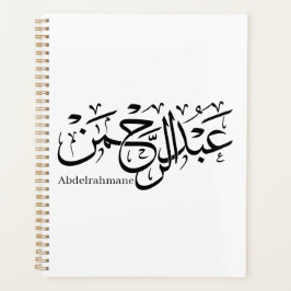 Agenda "Abdul Rahman Name Design em Thuluth Script poster