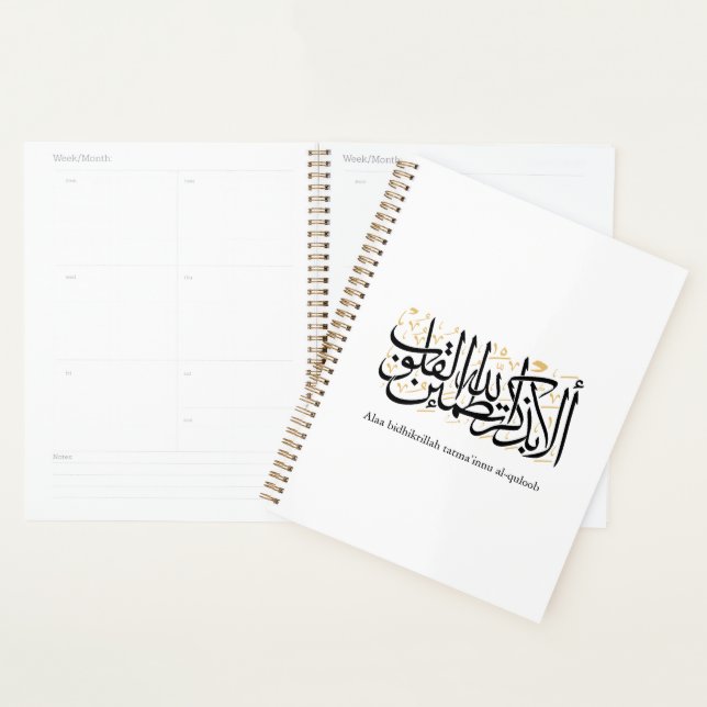 Agenda Alaa Bidhikrillah Arabic Calligraphy – Minimal Art (Exibição)