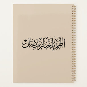 Agenda Allahumma Ballighna Ramadan Caligrafia Árabe