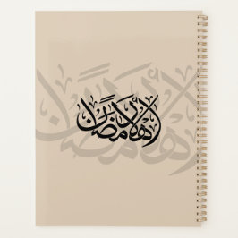 Agenda Bem-vindo ao Ramadão Arte de Caligrafia Árabe