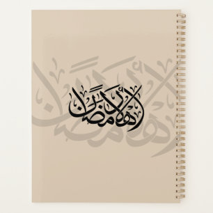 Agenda Bem-vindo ao Ramadão Arte de Caligrafia Árabe