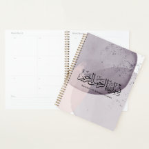 Bismillahi Ar-Rahmani Ar-Rahim – Arte Árabe Thulut