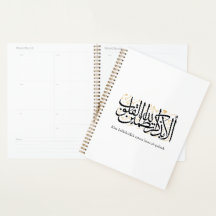 Caligrafia Árabe Alaa Bidhikrillah – Arte Minimali