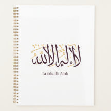 Caligrafia Árabe Arte Islâmica La ilaha illa Allah