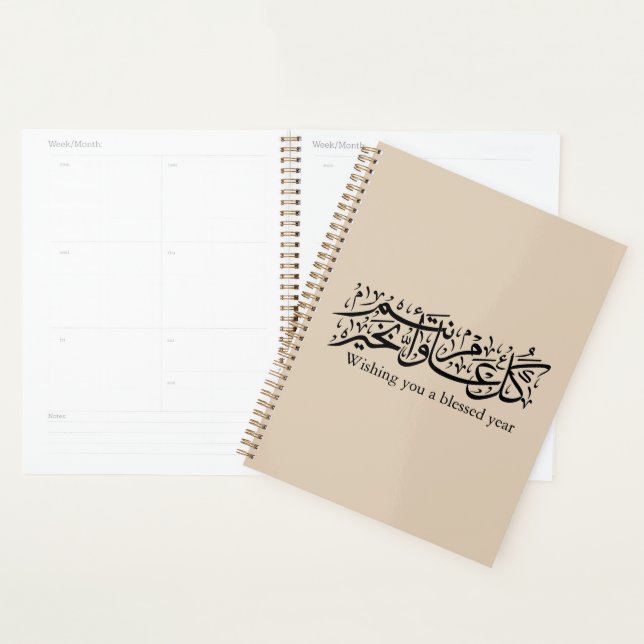 Agenda Caligrafia árabe Presente elegante para o Ramadão  (Exibição)