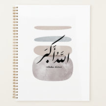 Caligrafia Persa الحمد لله Acento Interior