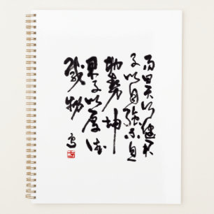 Agenda Caligrafia tradicional chinesa - I Ching