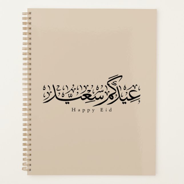 Agenda Celebração Feliz do Eid Caligrafia Árabe (Frente)