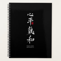 Coração Pacífico, Chi Harmonioso - Kanji