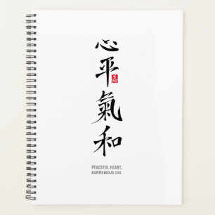 Agenda Coração Pacífico, Chi Harmonioso - Kanji