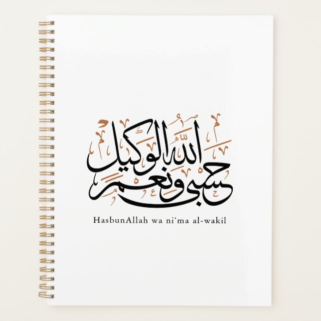 Agenda HasbunAllah wa Ni‘ma Al-Wakil – Arabic Thuluth (Frente)
