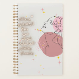 Agenda Inspiring Arabic Quote Spiral Notebook - Self-Care