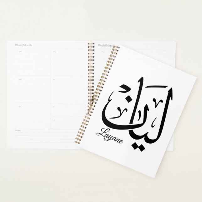 Agenda Layan – Arte de Nome em Caligrafia Árabe Thuluth T (Exibição)