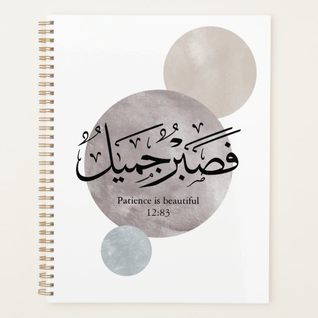 Agenda Patience Is Beautiful” Arabic Calligraphy Wall Art (Frente)
