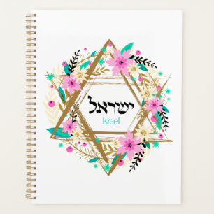 Agenda Planeador Judaico Anual - Agendar Livro - Ofertas