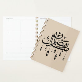 Agenda Ramadan Mubarak Arabic Calligraphy with Lanterns