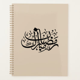 Agenda Ramadan Mubarak Caligrafia Árabe Parede Minimalist