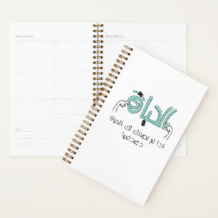 Agenda Se a vida não sorri para você, faça cócegas!