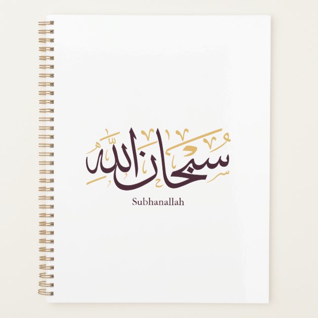 Agenda Subhanallah Caligrafia Árabe – Elegante Thuluth  (Frente)