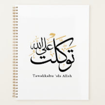 Tawakkaltu ‘Ala Allah – Arte Minimalista em Árabe