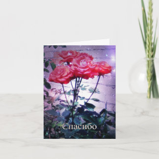 Agradecimento Cartão de Спасибо das rosas vermelhas