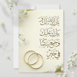 Agradecimento Cartão de Duaa Árabe para Casamento com Anéis e Fl