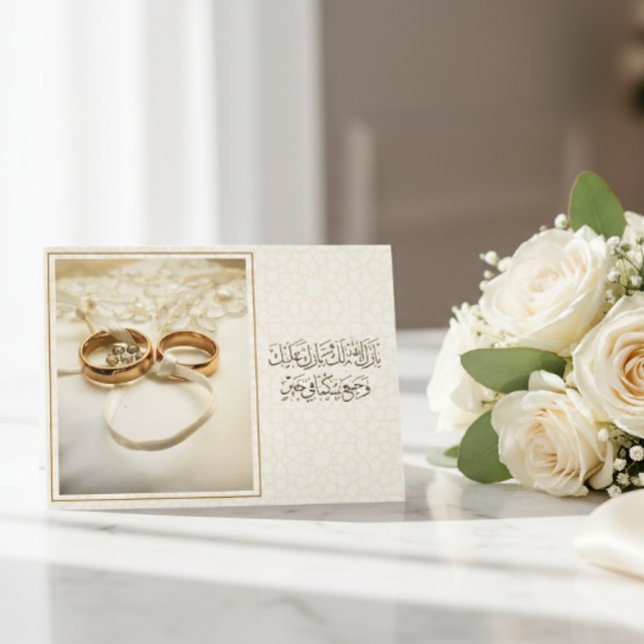 Agradecimento Cartão de Duaa de Casamento Islâmico com Caligrafi (Criador carregado)