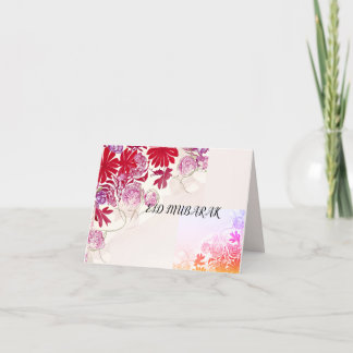 Agradecimento cartão de mubarak eid dobrado para ramadã