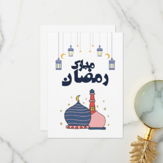Agradecimento Cartão de Ramadan