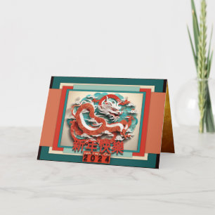 Agradecimento Cartão de saudação do Dragão de Ano Novo chinês 20