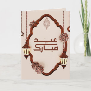 Agradecimento Cartão minimalista de Eid alAdha com Caligrafia Ár