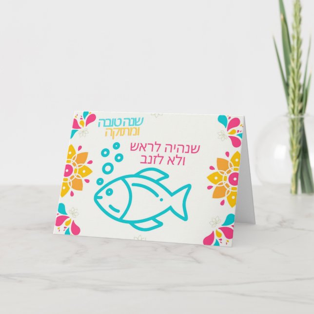 Agradecimento Que sejamos a cabeça e não o cartão de saudação da (Frente)