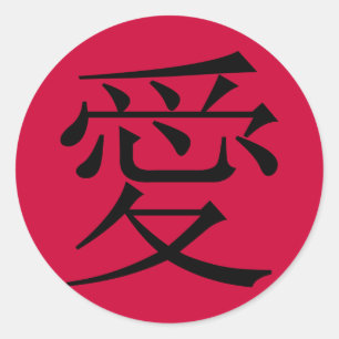 Ai - caráter chinês para AMOR - autocolantes
