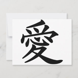 ai_kanji_love
